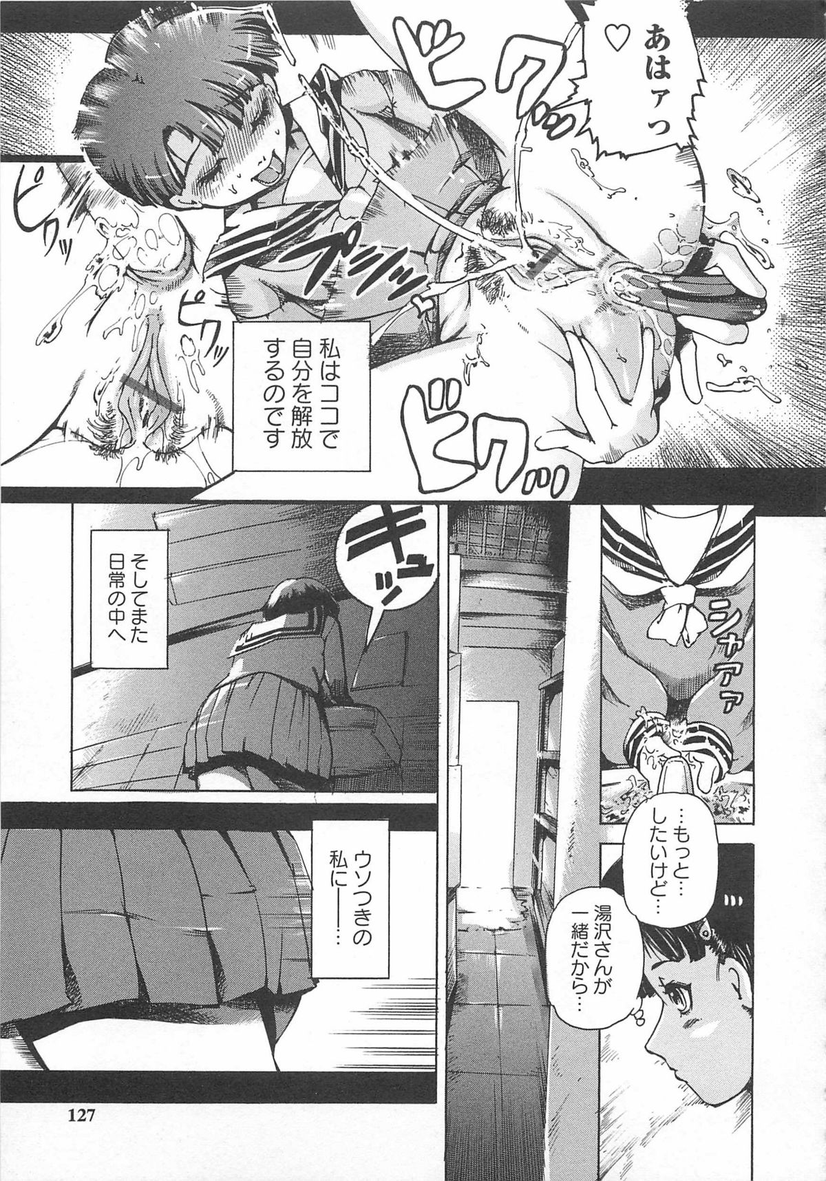 【エロ漫画】【エロ漫画】調教されて犯されちゃう巨乳JK…騎乗位とバックで２穴同時挿入しちゃう【DEN助：尾上さん解放す】
