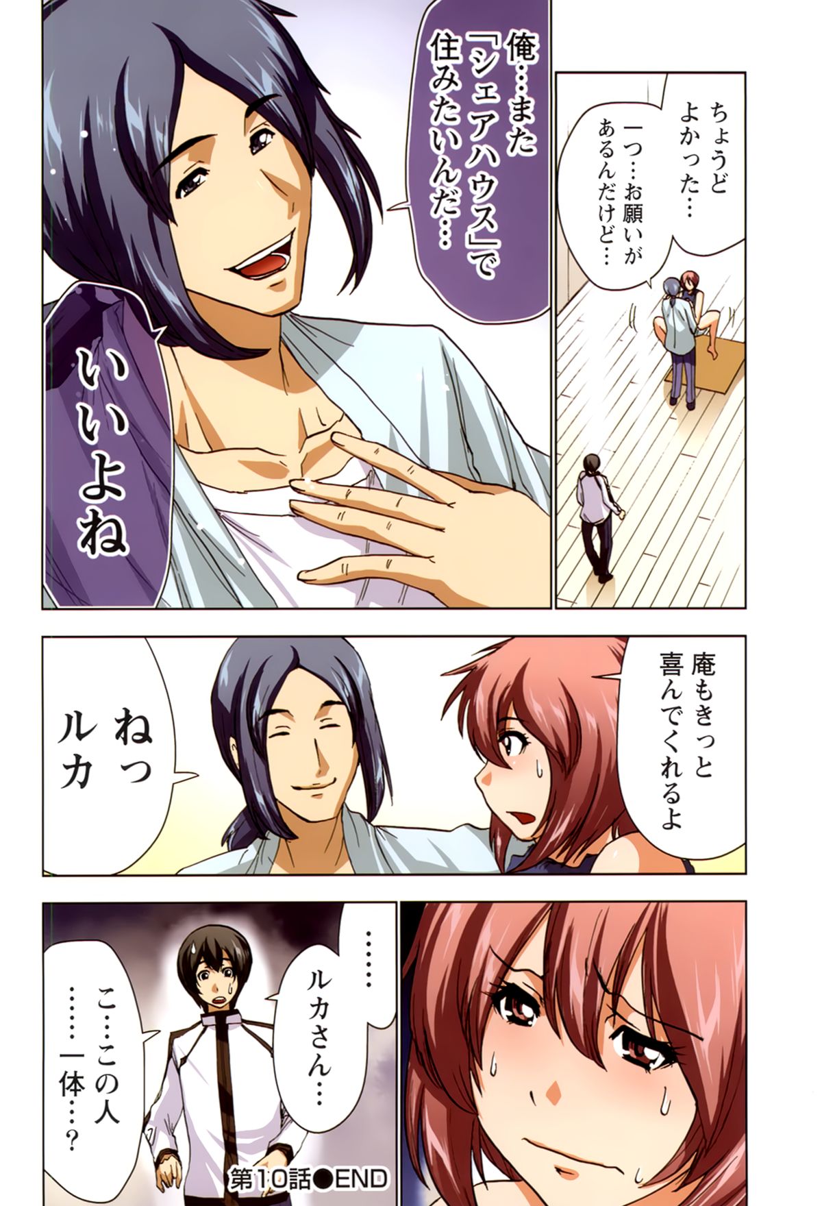 【エロ漫画】【エロ漫画】入部の受付をしながらこっそりセックスしちゃう淫乱お姉さん…バックで生ハメ中出しされて淫乱堕ちしちゃう【葵抄:ボクを×××するおねえさま's 2】