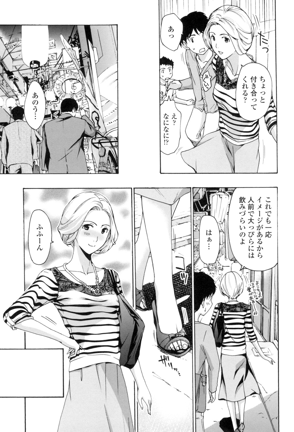 【エロ漫画】【エロ漫画】誘惑しちゃうエロかわいい美人すぎる女子大学生…逆レイプにイチャイチャとキスしたりしてトロ顔の中出しセックスしちゃう！【あさぎ龍：サクラ、サクラ】