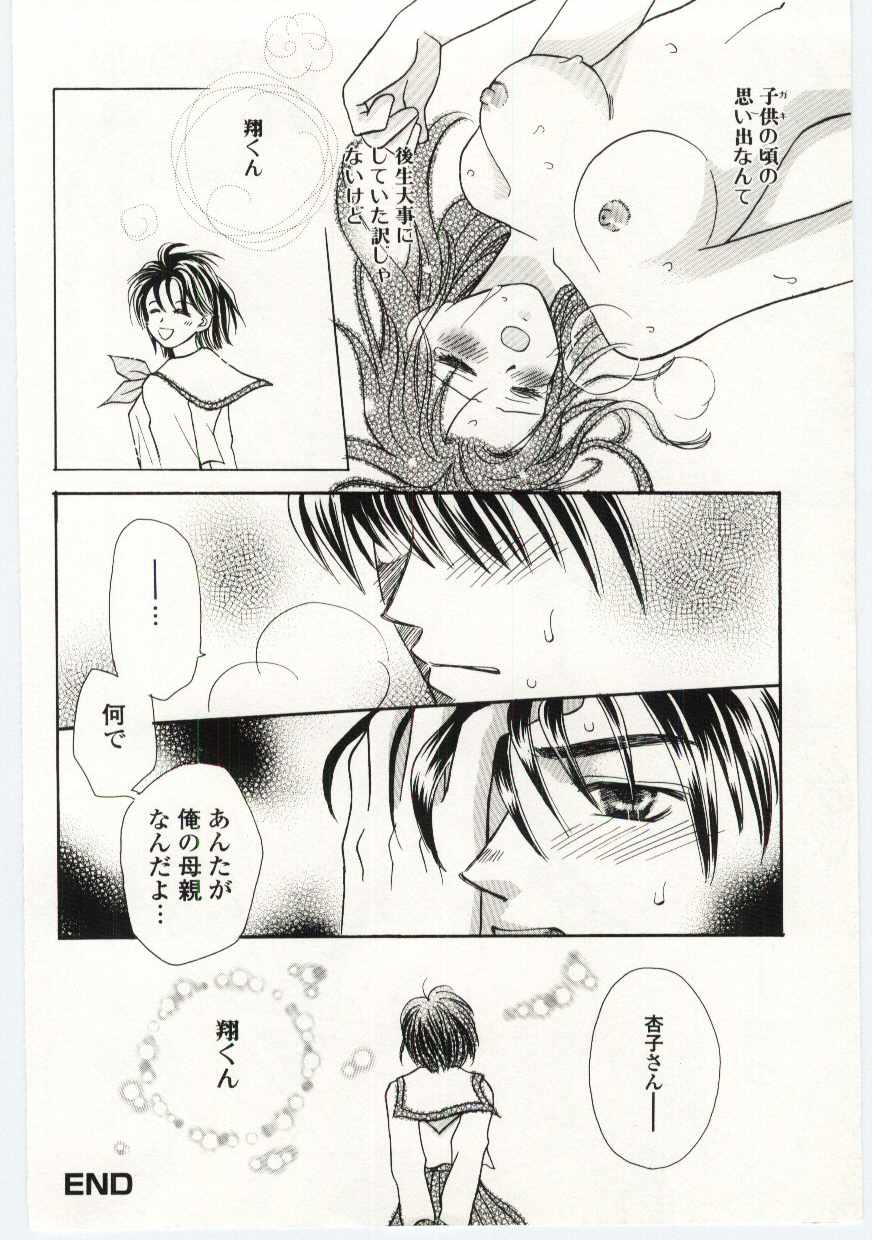 【エロ漫画】【エロ漫画】息子に誘惑されて犯されちゃう巨乳の母親…乳首舐めをされてトロ顔になると生ハメ中出し近親相姦セックスしちゃう【紫賀サヲリ：面影】