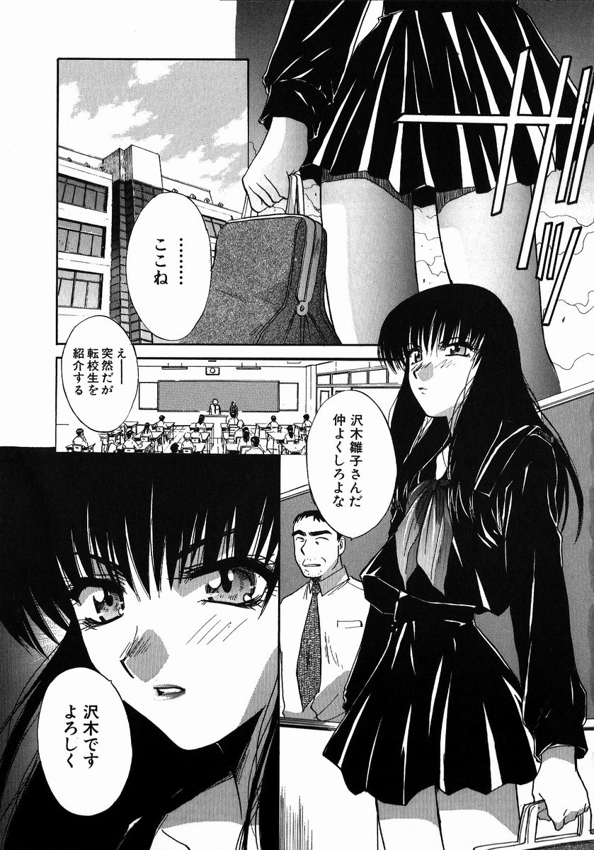 【エロ漫画】男子を誘惑しちゃうビッチな魔女JK…手コキやフェラをして生ハメ中出し集団セックスしちゃう【板場広し：魔女・沢木雛子】