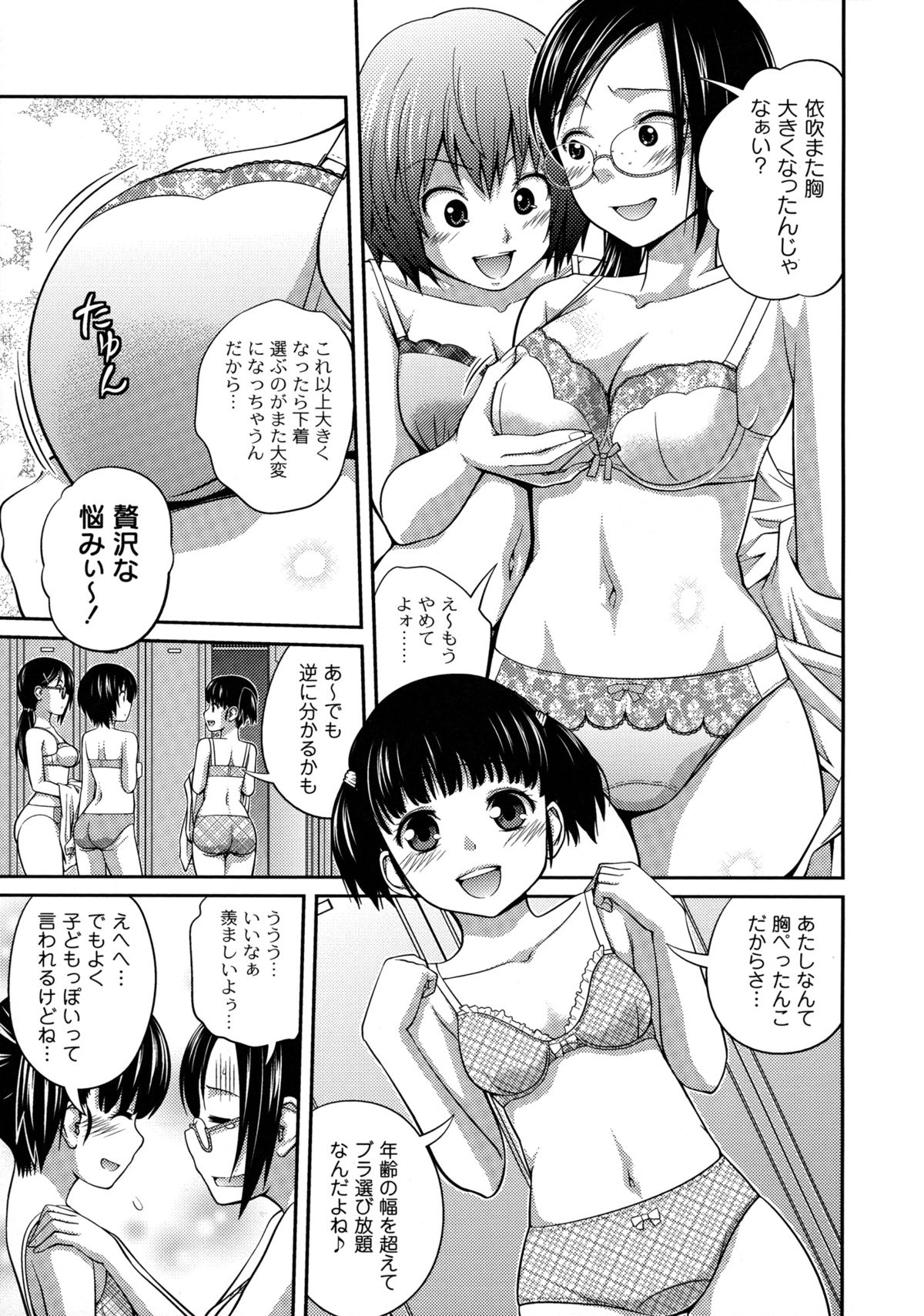 【エロ漫画】【エロ漫画】夢の中でJK姉の意識とリンクする不思議な力のある弟が姉の着替えで夢精してシャワーヘッドでクリオナする姉！【椿十四郎：シスター⇔ シスター】