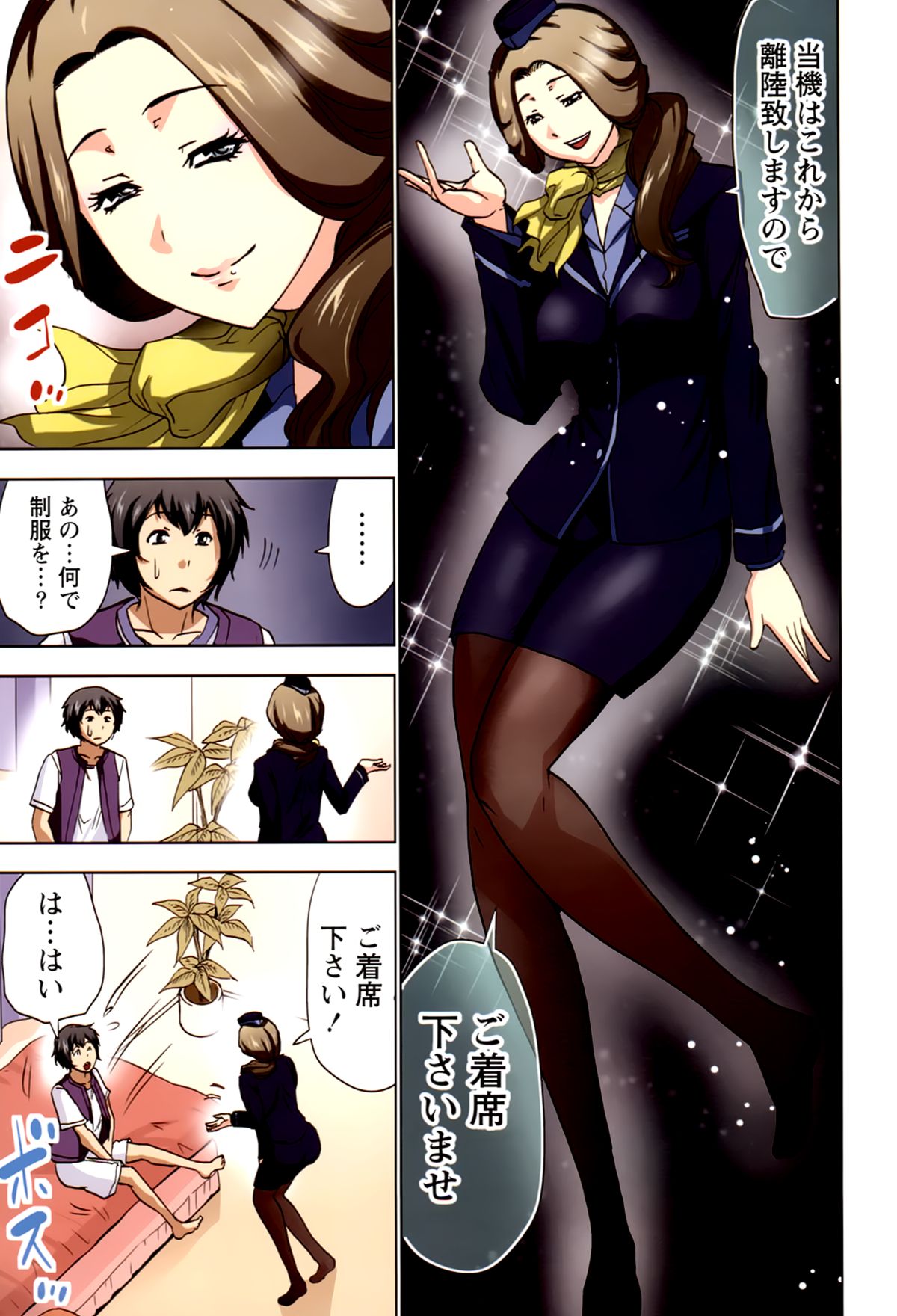 【エロ漫画】【エロ漫画】ショタ弟をCAの格好で誘惑しちゃうビッチ義姉…おっぱい揉みをして生ハメ中出しイチャラブセックスで淫乱堕ちしちゃう【葵抄：ボクを×××するおねえさま's 】