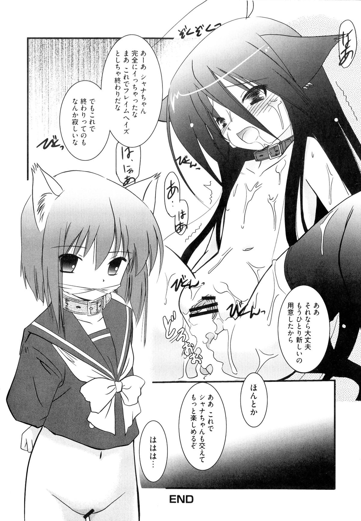 【エロ漫画】【エロ漫画】拘束されて調教されちゃう猫耳娘…アナル責めをされて生ハメ中出しレイプで淫乱堕ちしちゃう【大秦国玉安敦：SX2】