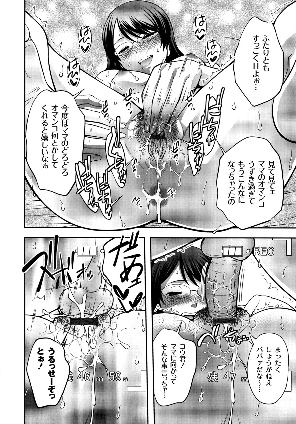 【エロ漫画】【エロ漫画】家族でハメ撮りしちゃう母娘たち…バックや騎乗位で中出しイチャラブしちゃう【椿十四朗：ファミリープラン】