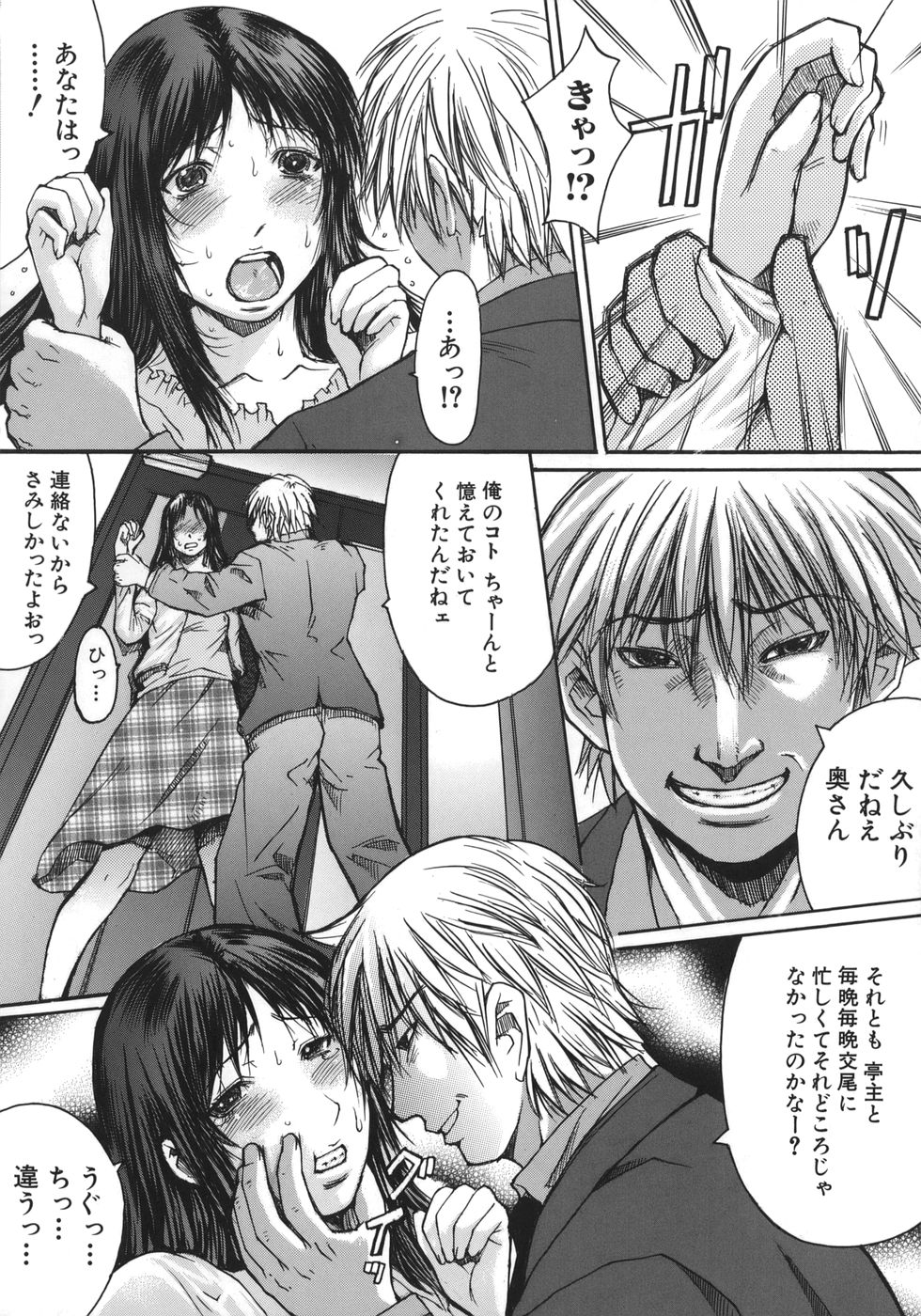 【エロ漫画】【エロ漫画】仕事に行く夫を見送っている巨乳人妻だったが、仕事に夫との夫婦生活も味気なく出会い系に手を出してしまい出会った男たちに襲われ、フェラチオでぶっかけやアナルファックや３P２穴中出し輪姦セックスで凌辱され快楽堕ちしてしまう【黒龍眼：疼き妻】