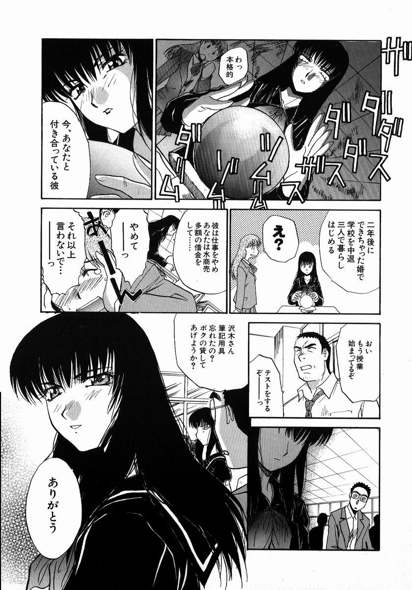 【エロ漫画】【エロ漫画】男子を誘惑しちゃうビッチな魔女JK…手コキやフェラをして生ハメ中出し集団セックスしちゃう【板場広し：魔女・沢木雛子】