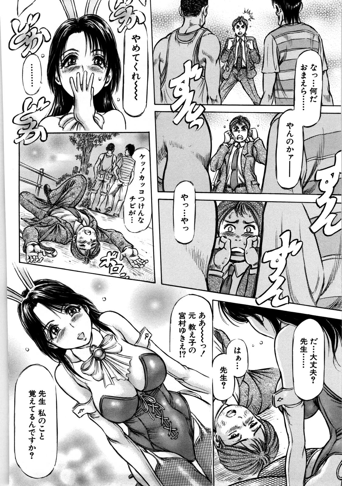 【エロ漫画】【エロ漫画】エロ水着で誘惑しちゃう巨乳のお姉さん…バックで生ハメ中出しイチャラブセックスしちゃう【麻森ゆき洋：ど・ん・か・ん♡】