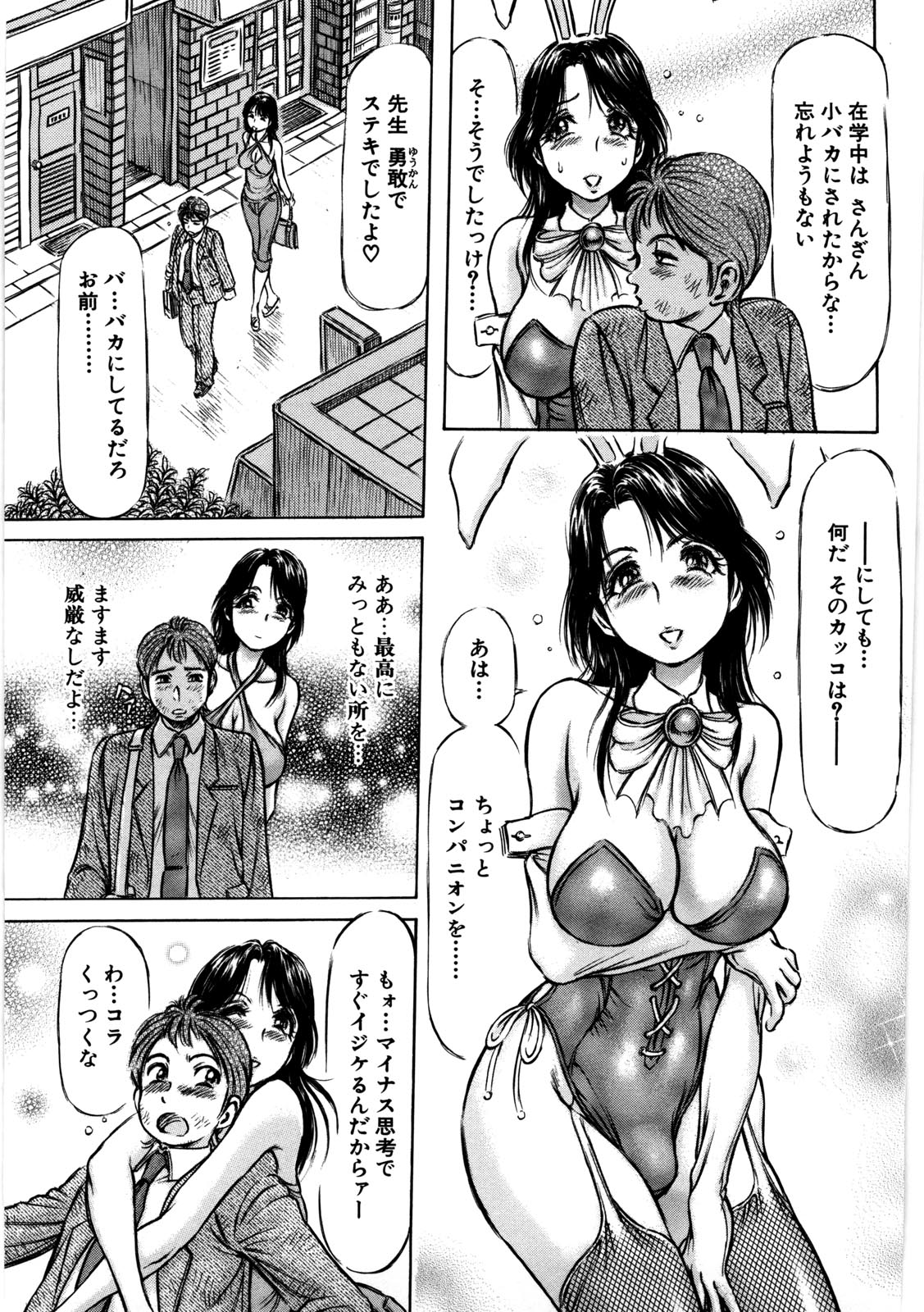 【エロ漫画】【エロ漫画】エロ水着で誘惑しちゃう巨乳のお姉さん…バックで生ハメ中出しイチャラブセックスしちゃう【麻森ゆき洋：ど・ん・か・ん♡】
