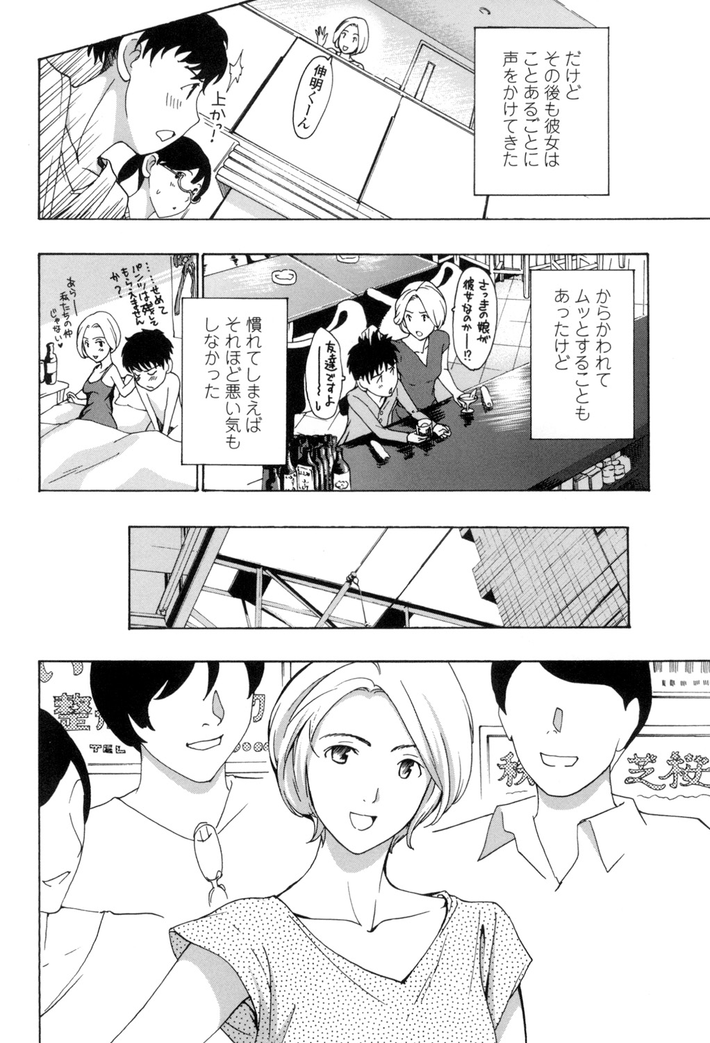 【エロ漫画】【エロ漫画】誘惑しちゃうエロかわいい美人すぎる女子大学生…逆レイプにイチャイチャとキスしたりしてトロ顔の中出しセックスしちゃう！【あさぎ龍：サクラ、サクラ】