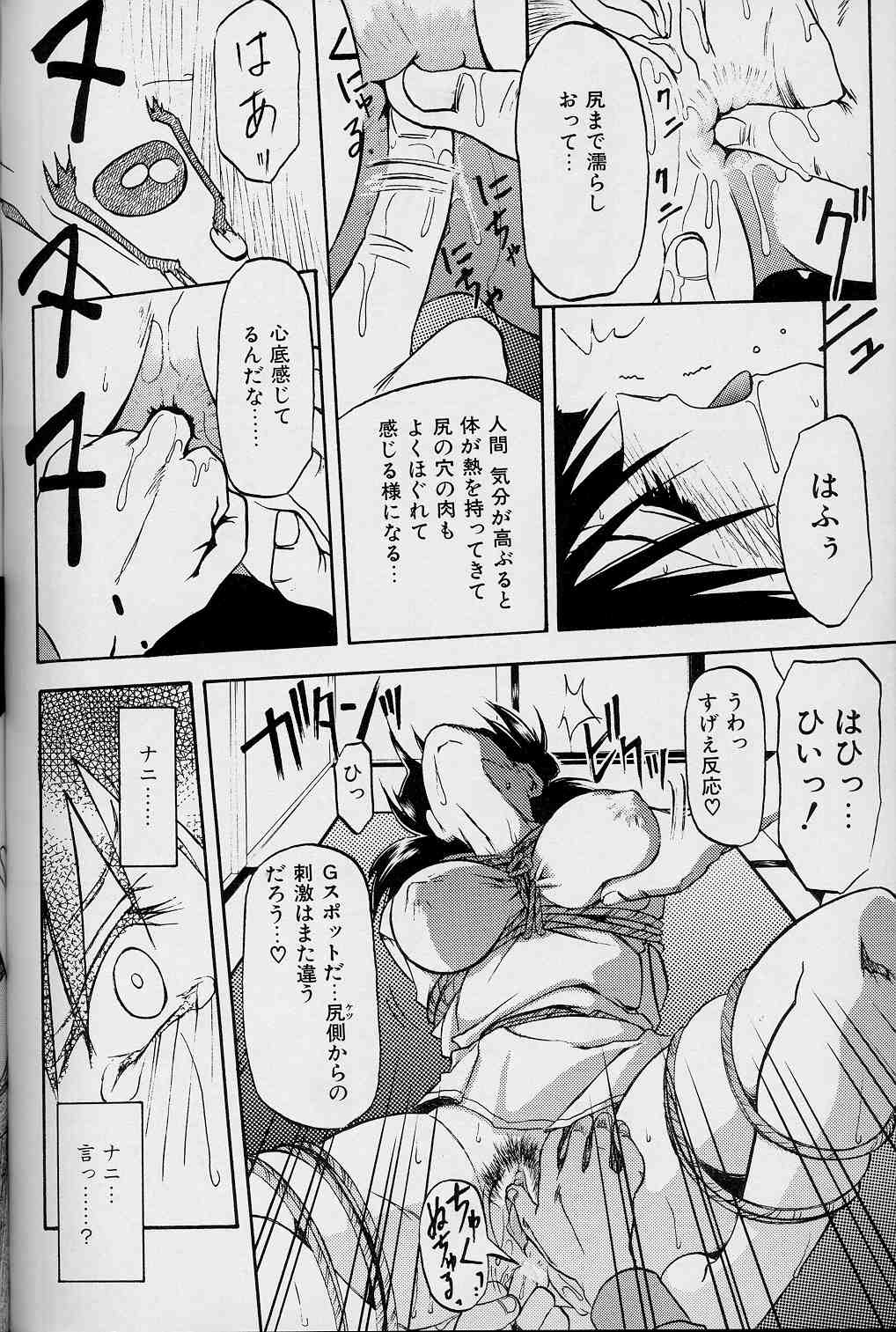 【エロ漫画】【エロ漫画】調教されて犯されちゃう巨乳の淫乱お姉さん…緊縛されてで生ハメ中出し輪姦レイプでマゾアクメ【山文京伝：緋色の刻】