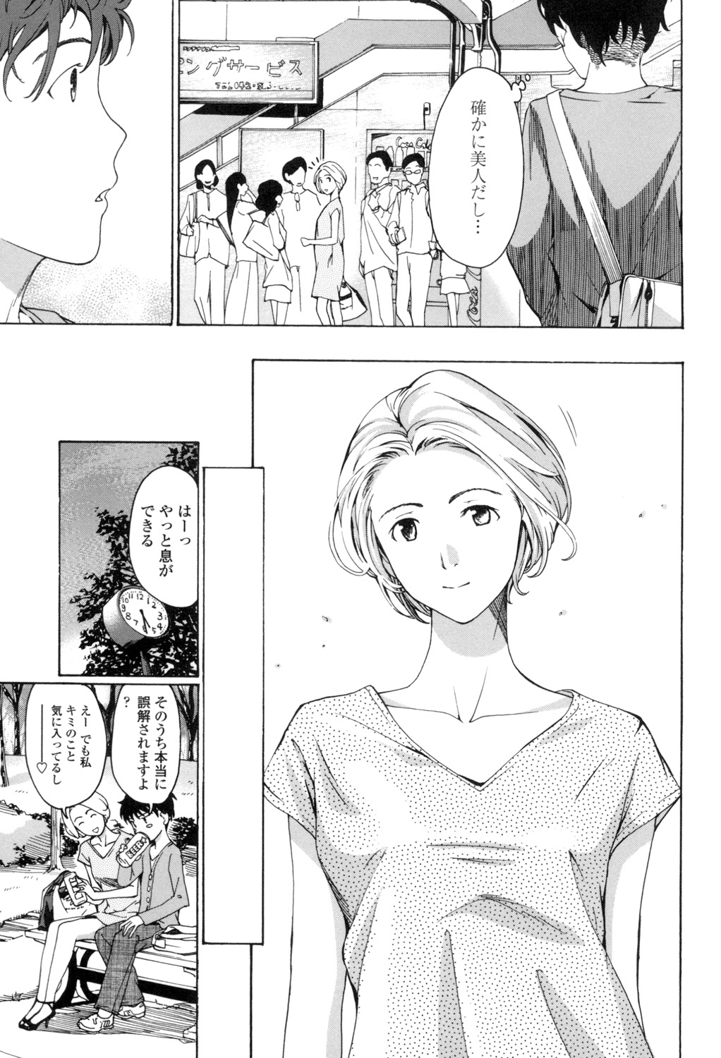 【エロ漫画】【エロ漫画】誘惑しちゃうエロかわいい美人すぎる女子大学生…逆レイプにイチャイチャとキスしたりしてトロ顔の中出しセックスしちゃう！【あさぎ龍：サクラ、サクラ】