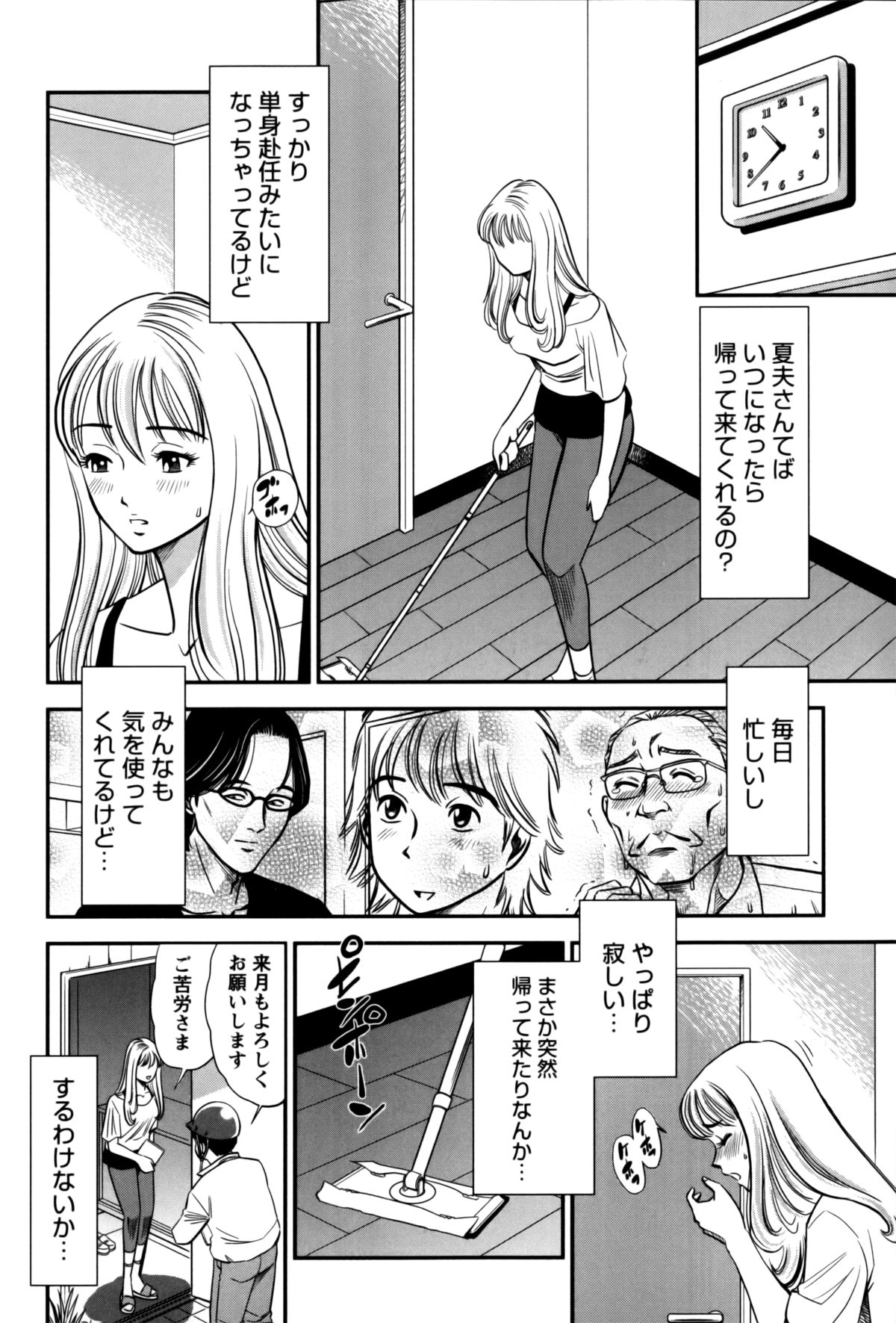 【エロ漫画】【エロ漫画】オナニーして全裸で寝てしまった人妻が風邪を引いて廊下で倒れてしまい夫の弟に助けられて着替えを頼むと発情してレイプされる！【杉友カヅヒロ：第七話 微熱】
