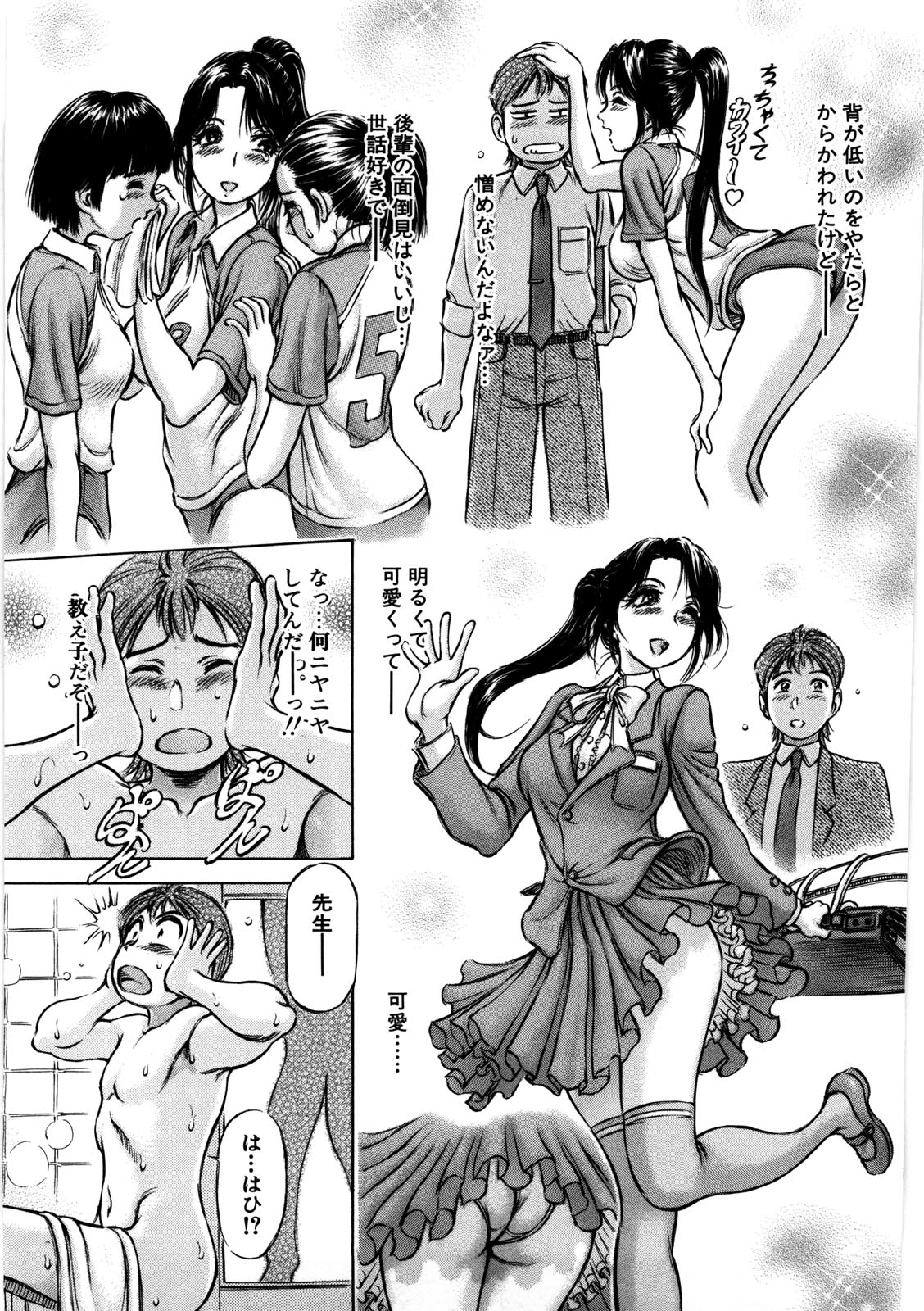 【エロ漫画】【エロ漫画】エロ水着で誘惑しちゃう巨乳のお姉さん…バックで生ハメ中出しイチャラブセックスしちゃう【麻森ゆき洋：ど・ん・か・ん♡】