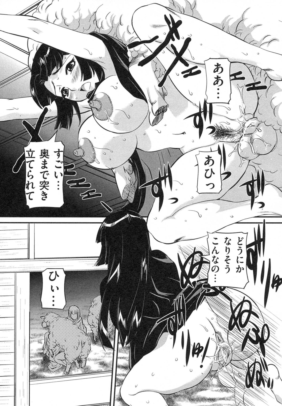 【エロ漫画】【エロ漫画】息子と一緒に羊たちと乱交する変態美人母。母子姦しながら羊ちんぽをハメまくり、獣姦親子セックスで淫乱アクメ【内田こねり：羊たちのキモチ】
