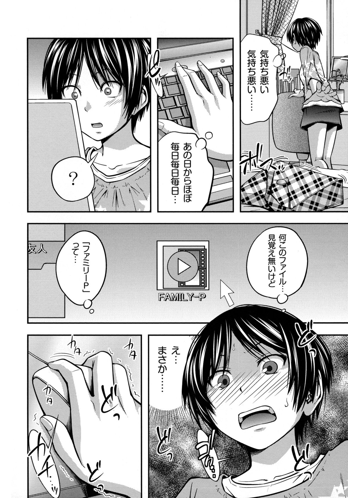 【エロ漫画】【エロ漫画】家族でハメ撮りしちゃう母娘たち…バックや騎乗位で中出しイチャラブしちゃう【椿十四朗：ファミリープラン】