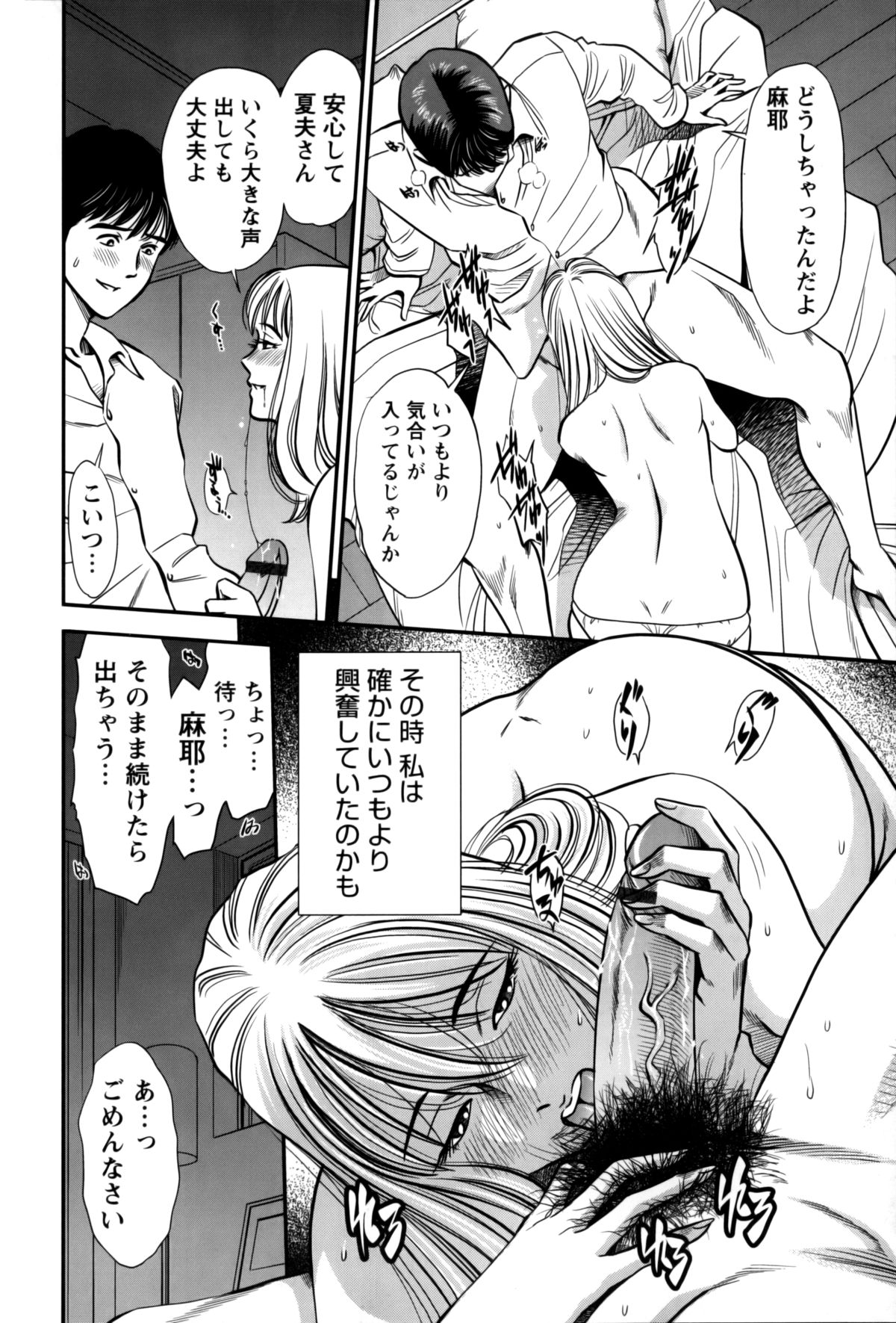 【エロ漫画】【エロ漫画】新婚旅行から帰ってきた新夫婦が夫の実家で同居することになっていきなり出張して悔しくてオナニーする若妻【杉友カヅヒロ：初夜の残り香】