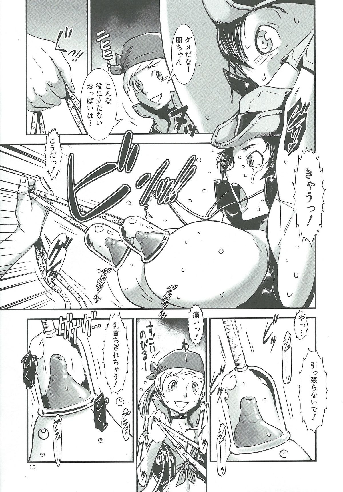 【エロ漫画】【エロ漫画】牧場で働く美少女を拘束しておっぱいに搾乳機を付けられて調教されてしまう【下月重吾：ポニーファーム】