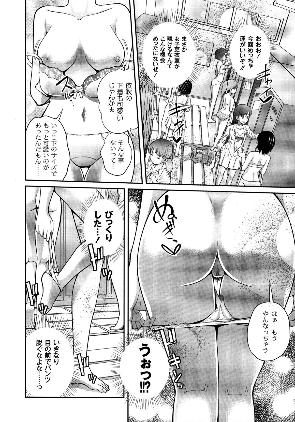 【エロ漫画】【エロ漫画】夢の中でJK姉の意識とリンクする不思議な力のある弟が姉の着替えで夢精してシャワーヘッドでクリオナする姉！【椿十四郎：シスター⇔ シスター】