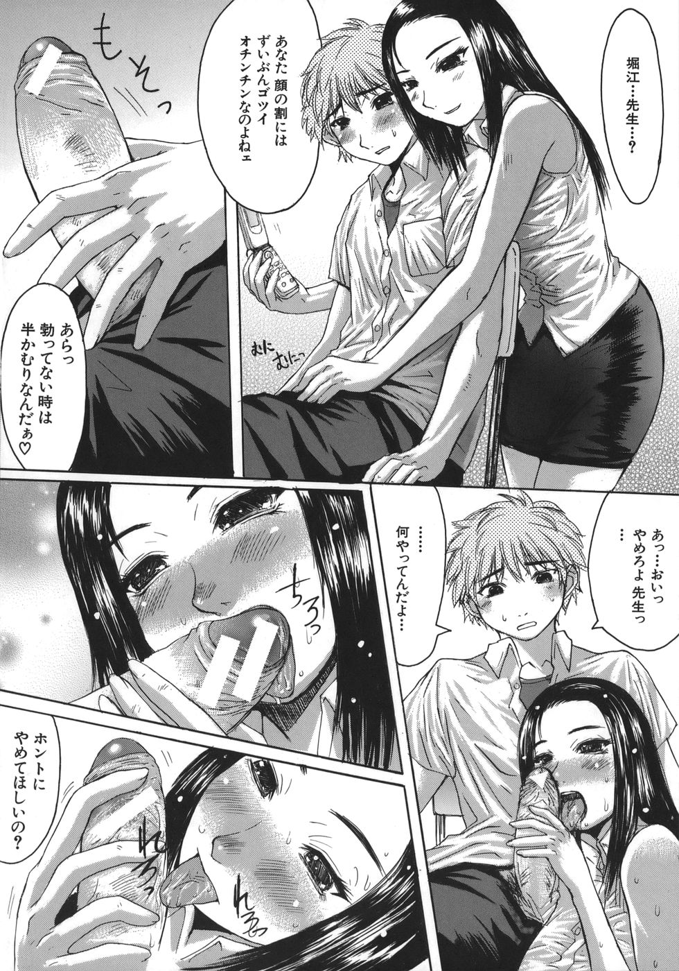 【エロ漫画】【エロ漫画】放課後の教室で女子校生の彼女とセックスしている男子生徒を見つけてオナニーしちゃった巨乳の女教師が、セックスを携帯で盗撮して男子生徒に見せつけてエロ展開で中出しセックス！【黒龍眼：発情】