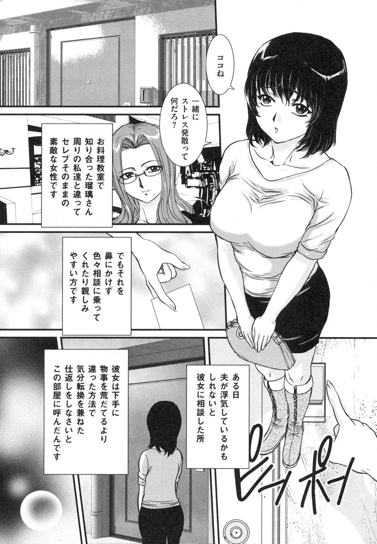 【エロ漫画】【エロ漫画】セレブ妻に誘われて若い男子たちと不倫乱交しまくる美人妻。キスや愛撫されてフェラしまくり、４ｐ浮気乱交セックスで雌アクメ【内田こねり：503号室】