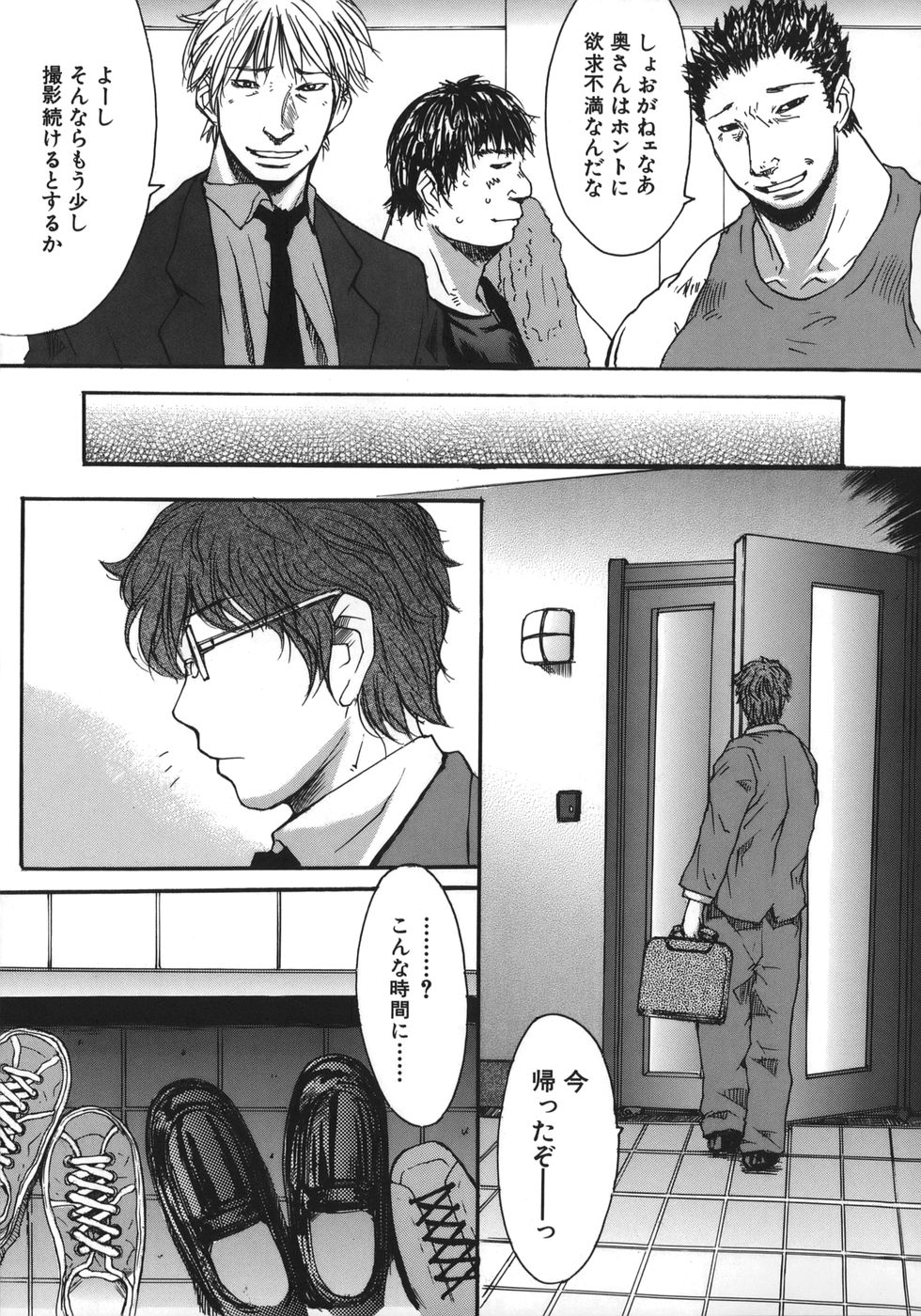 【エロ漫画】【エロ漫画】仕事に行く夫を見送っている巨乳人妻だったが、仕事に夫との夫婦生活も味気なく出会い系に手を出してしまい出会った男たちに襲われ、フェラチオでぶっかけやアナルファックや３P２穴中出し輪姦セックスで凌辱され快楽堕ちしてしまう【黒龍眼：疼き妻】