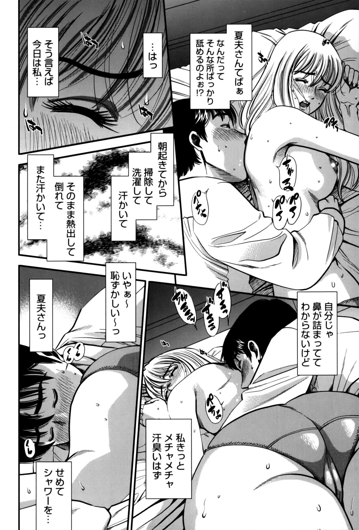 【エロ漫画】【エロ漫画】オナニーして全裸で寝てしまった人妻が風邪を引いて廊下で倒れてしまい夫の弟に助けられて着替えを頼むと発情してレイプされる！【杉友カヅヒロ：第七話 微熱】