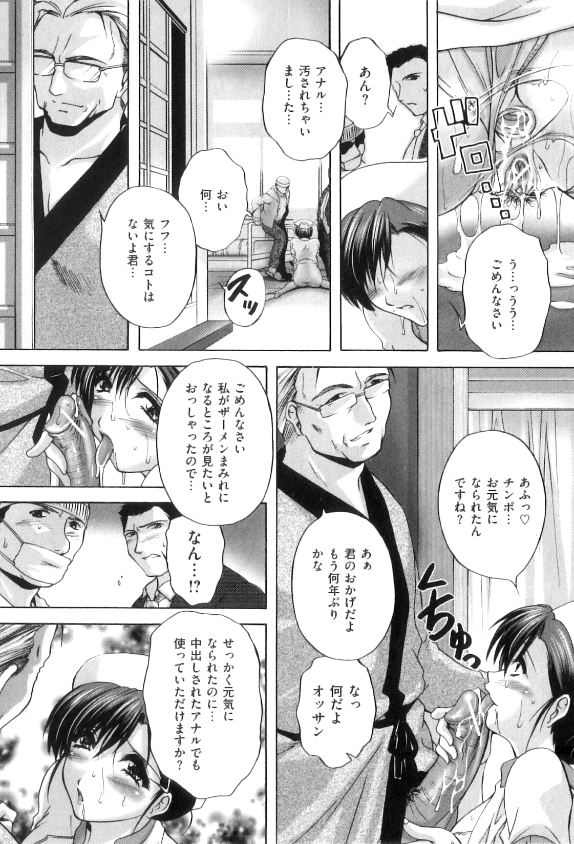 【エロ漫画】【エロ漫画】バイの男性患者にアナル開発される巨乳ナース…病室で着衣のままアナルをいじられトロ顔になる！【ブランシェア：尻穴ナースの巡回日誌】