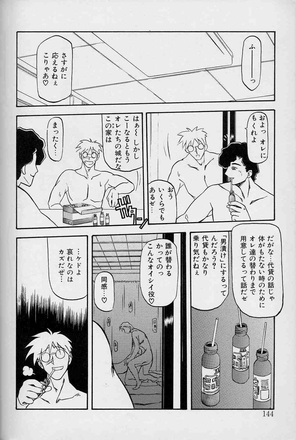 【エロ漫画】【エロ漫画】調教されて犯されちゃう巨乳の淫乱お姉さん…緊縛されてで生ハメ中出し輪姦レイプでマゾアクメ【山文京伝：緋色の刻】