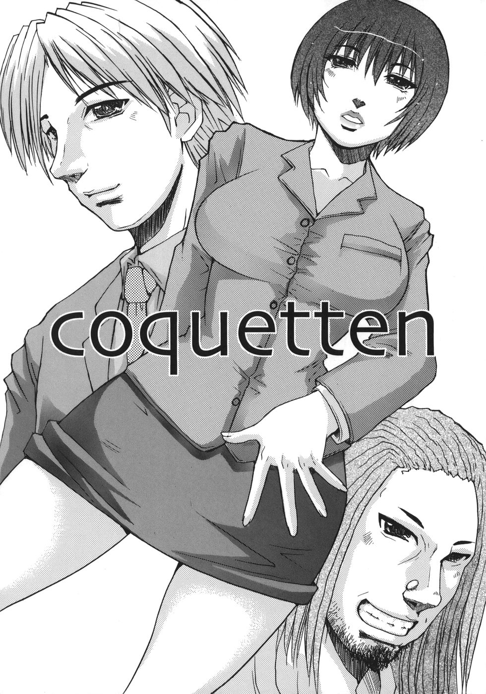 【エロ漫画】【エロ漫画】昔の知り合いに調教され犯されちゃう巨乳のお姉さん…イマラチオで３Pでバックで生ハメ中出しレイプでアクメ堕ちしちゃう【黒龍眼：coquetten】