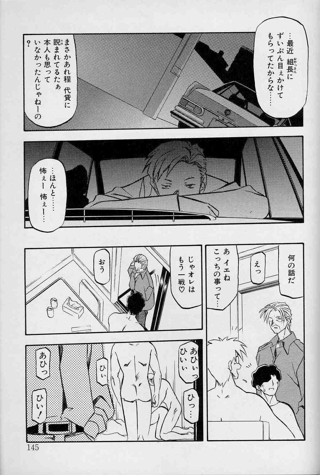 【エロ漫画】【エロ漫画】調教されて犯されちゃう巨乳の淫乱お姉さん…緊縛されてで生ハメ中出し輪姦レイプでマゾアクメ【山文京伝：緋色の刻】