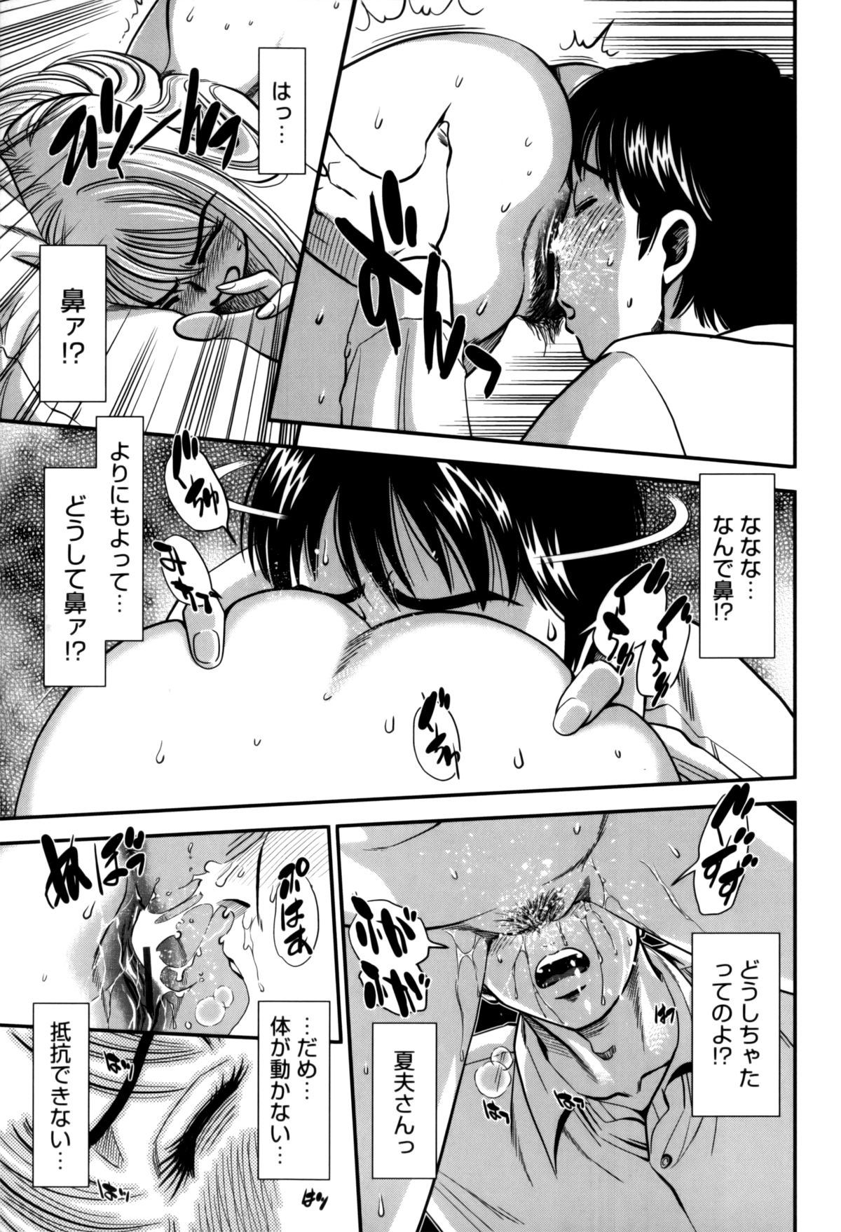 【エロ漫画】【エロ漫画】オナニーして全裸で寝てしまった人妻が風邪を引いて廊下で倒れてしまい夫の弟に助けられて着替えを頼むと発情してレイプされる！【杉友カヅヒロ：第七話 微熱】