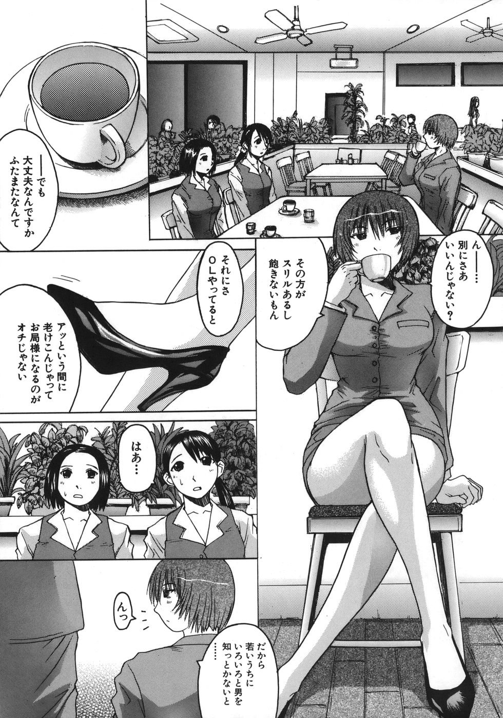 【エロ漫画】【エロ漫画】昔の知り合いに調教され犯されちゃう巨乳のお姉さん…イマラチオで３Pでバックで生ハメ中出しレイプでアクメ堕ちしちゃう【黒龍眼：coquetten】