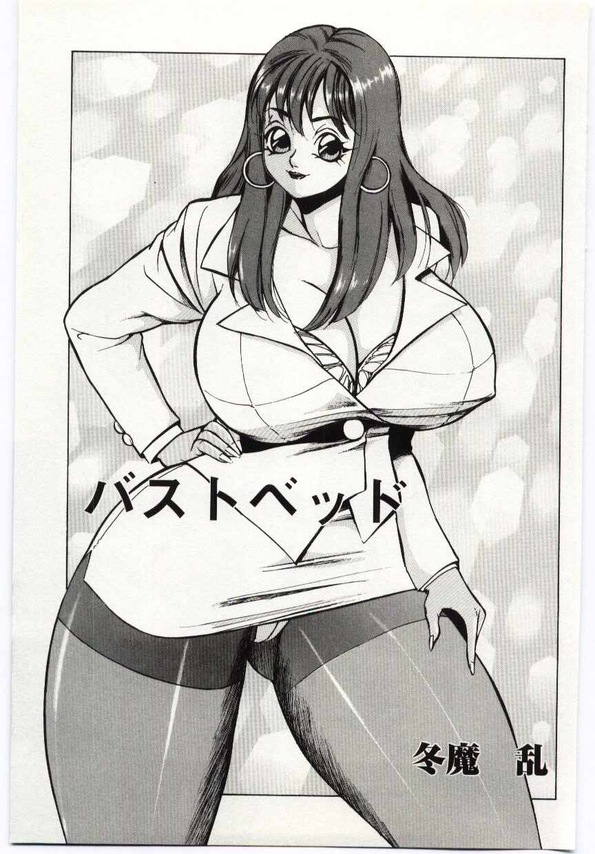 【エロ漫画】息子にオナニーを見られ誘惑しちゃう淫乱母親…パイズリフェラをして生ハメ中出し近親相姦セックスしちゃう【冬魔乱：バストベット】