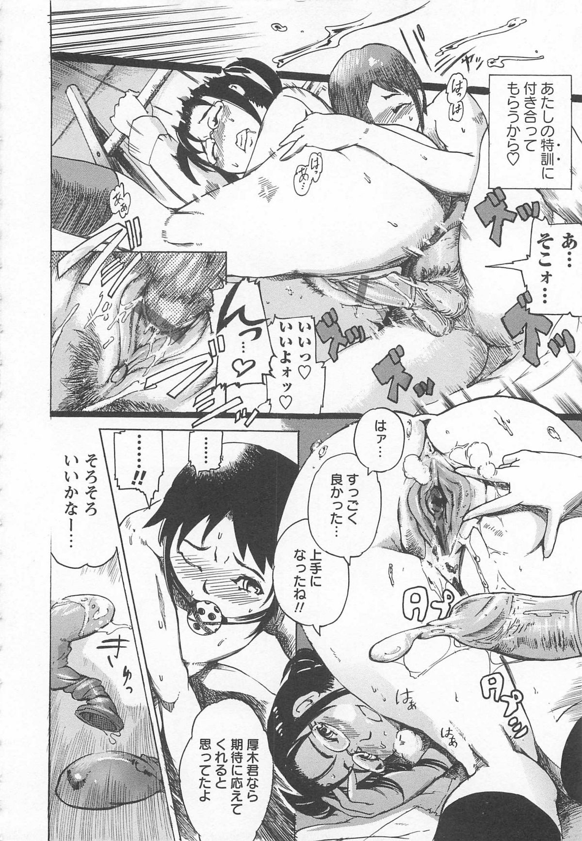 【エロ漫画】【エロ漫画】調教され逆レイプしちゃうメガネ巨乳の淫乱JK部長…手コキや生ハメ中出しセックスで淫乱堕ちしちゃう【DEN助：魔女のレッスン】