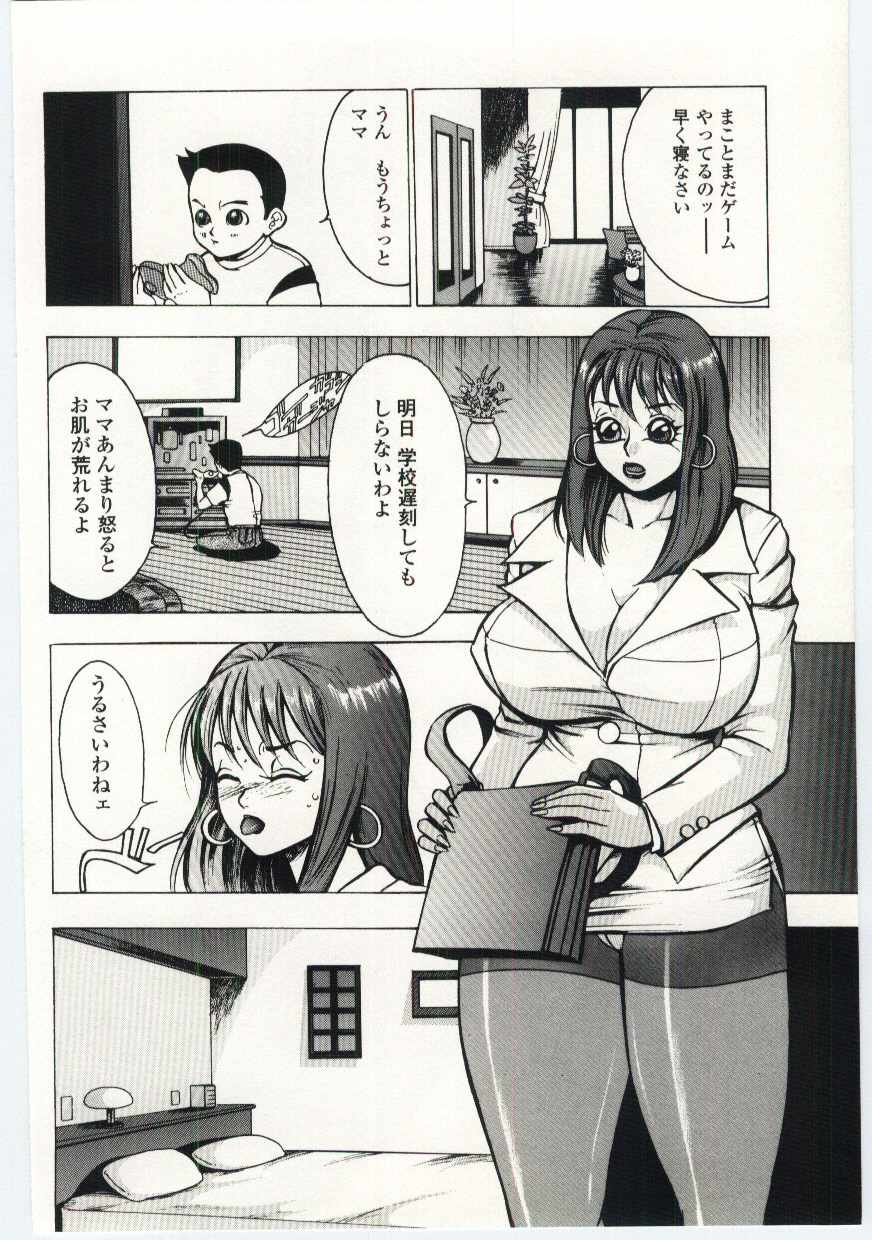 【エロ漫画】【エロ漫画】息子にオナニーを見られ誘惑しちゃう淫乱母親…パイズリフェラをして生ハメ中出し近親相姦セックスしちゃう【冬魔乱：バストベット】