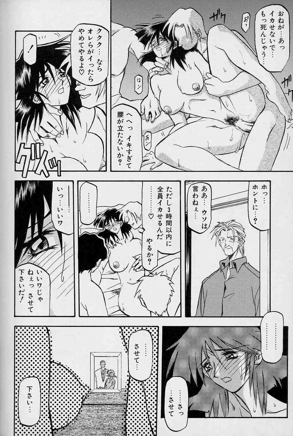 【エロ漫画】【エロ漫画】調教されて犯されちゃう巨乳の淫乱お姉さん…緊縛されてで生ハメ中出し輪姦レイプでマゾアクメ【山文京伝：緋色の刻】