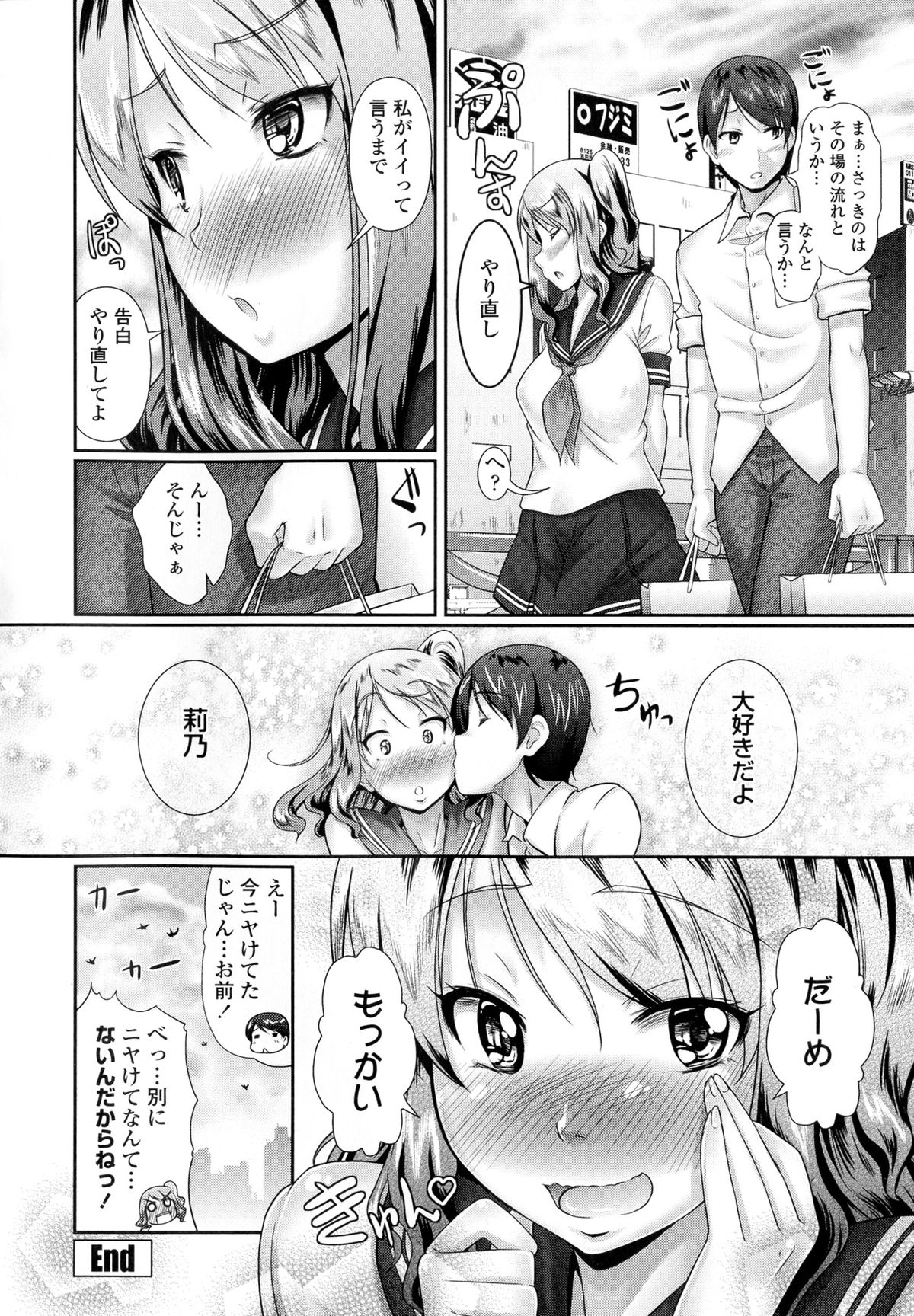 【エロ漫画】【エロ漫画】試着室でエッチしちゃうムッツリスケベな美少女…イチャイチャとだいしゅきホールドでトロ顔に快楽堕ちしちゃう！【比呂カズキ：ビキニング・ラブ】