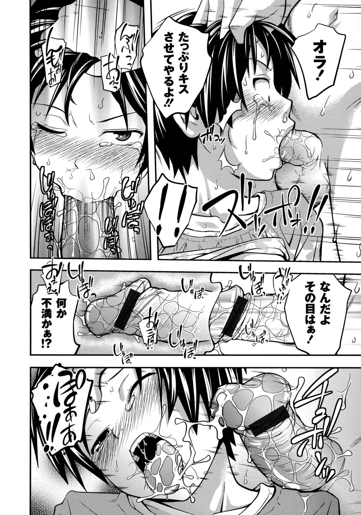 【エロ漫画】【エロ漫画】家族でハメ撮りしちゃう母娘たち…バックや騎乗位で中出しイチャラブしちゃう【椿十四朗：ファミリープラン】