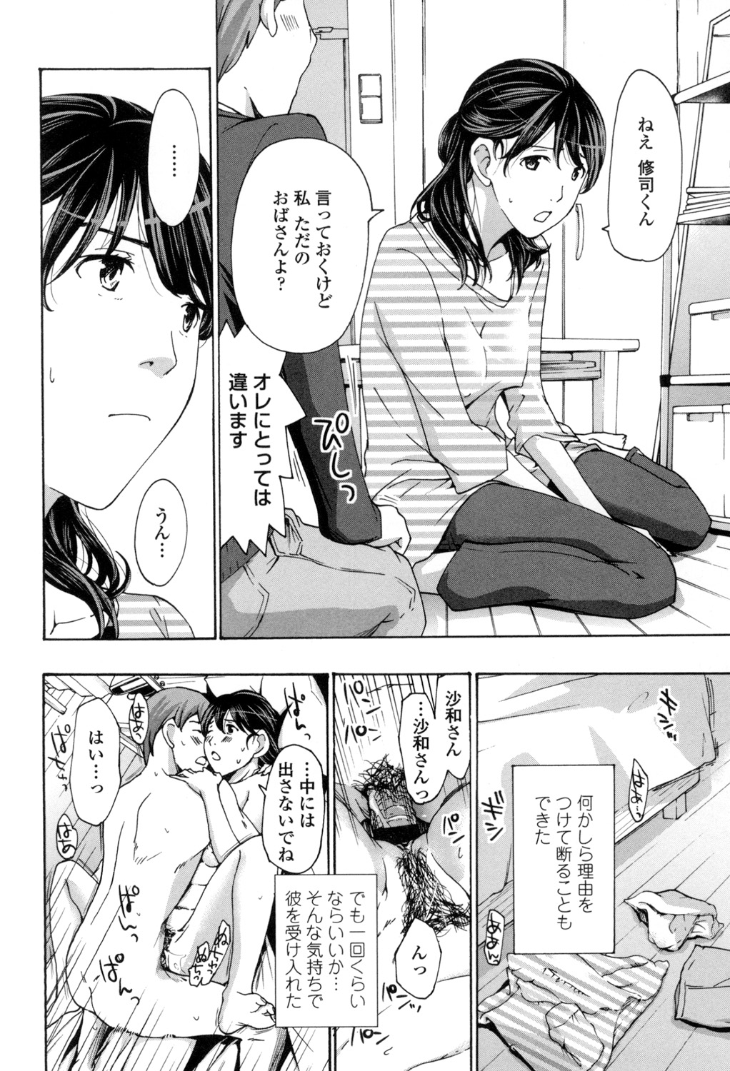 【エロ漫画】【エロ漫画】行きつけの店のバイト男子と仲良くなり、自宅で何度もヤりまくる独身年増OL…毎週末おうちデートして激しく抱かれ、連続イチャラブセックスしてイキまくる【あさぎ龍：この頃私、忙しいから】
