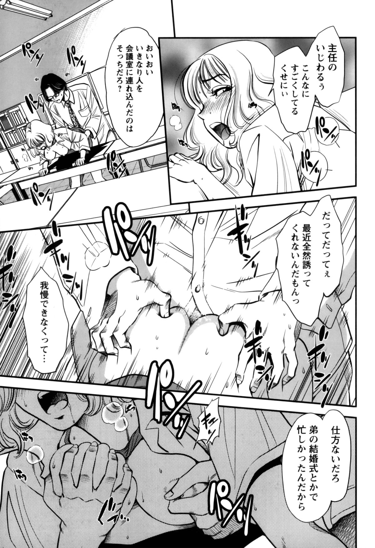 【エロ漫画】【エロ漫画】寝込みを襲われちゃう淫乱巨乳の人妻…クンニをされてバックで生ハメ中出しイチャラブセックスで絶頂アクメ堕ちしちゃう【杉友カヅヒロ：第八話 逆らえない本能】