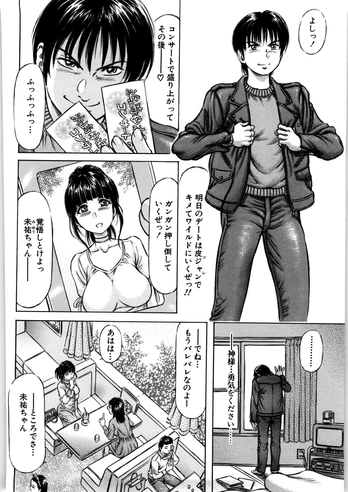 【エロ漫画】【エロ漫画】マジック・ミラー越しでシャワーを浴びている美少女…興奮して生ハメ中出しイチャラブセックスで絶頂アクメ堕ちしちゃう【麻森ゆき洋：はにかみ天庭♡】