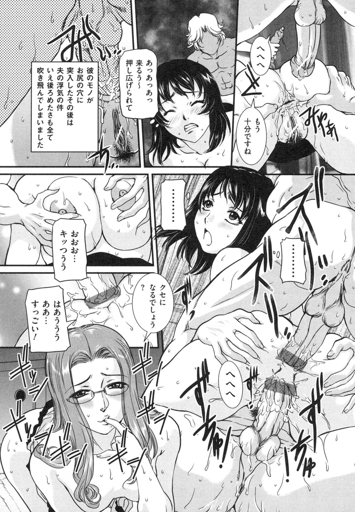 【エロ漫画】【エロ漫画】セレブ妻に誘われて若い男子たちと不倫乱交しまくる美人妻。キスや愛撫されてフェラしまくり、４ｐ浮気乱交セックスで雌アクメ【内田こねり：503号室】