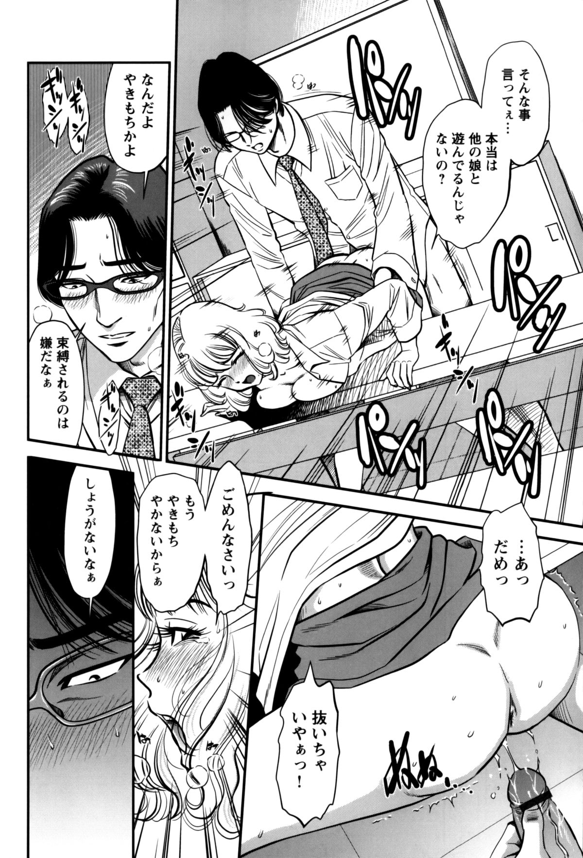 【エロ漫画】【エロ漫画】寝込みを襲われちゃう淫乱巨乳の人妻…クンニをされてバックで生ハメ中出しイチャラブセックスで絶頂アクメ堕ちしちゃう【杉友カヅヒロ：第八話 逆らえない本能】
