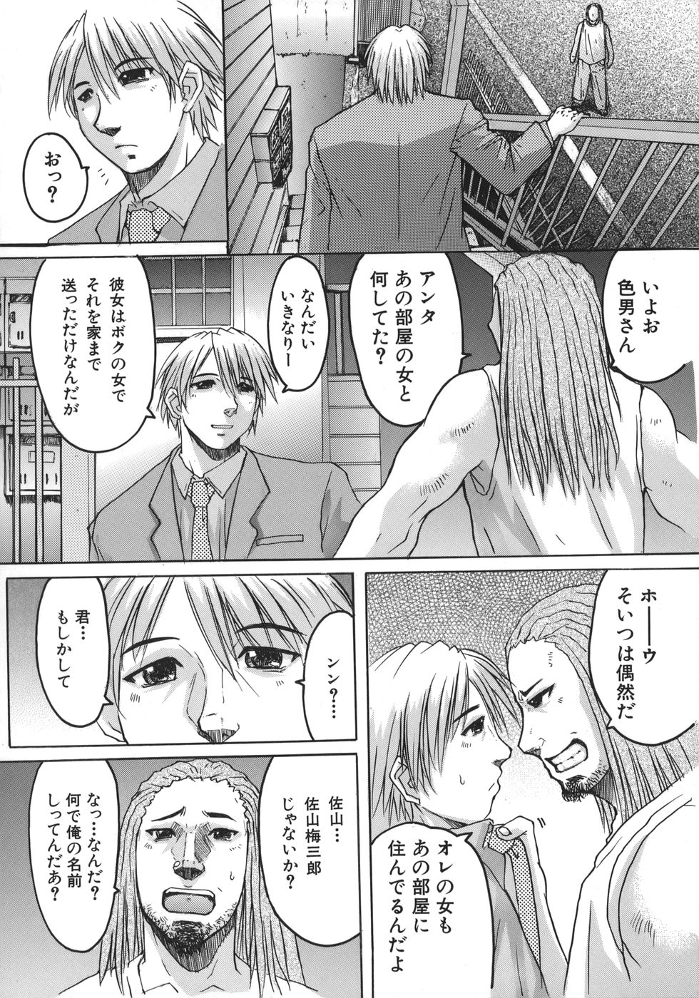 【エロ漫画】【エロ漫画】昔の知り合いに調教され犯されちゃう巨乳のお姉さん…イマラチオで３Pでバックで生ハメ中出しレイプでアクメ堕ちしちゃう【黒龍眼：coquetten】