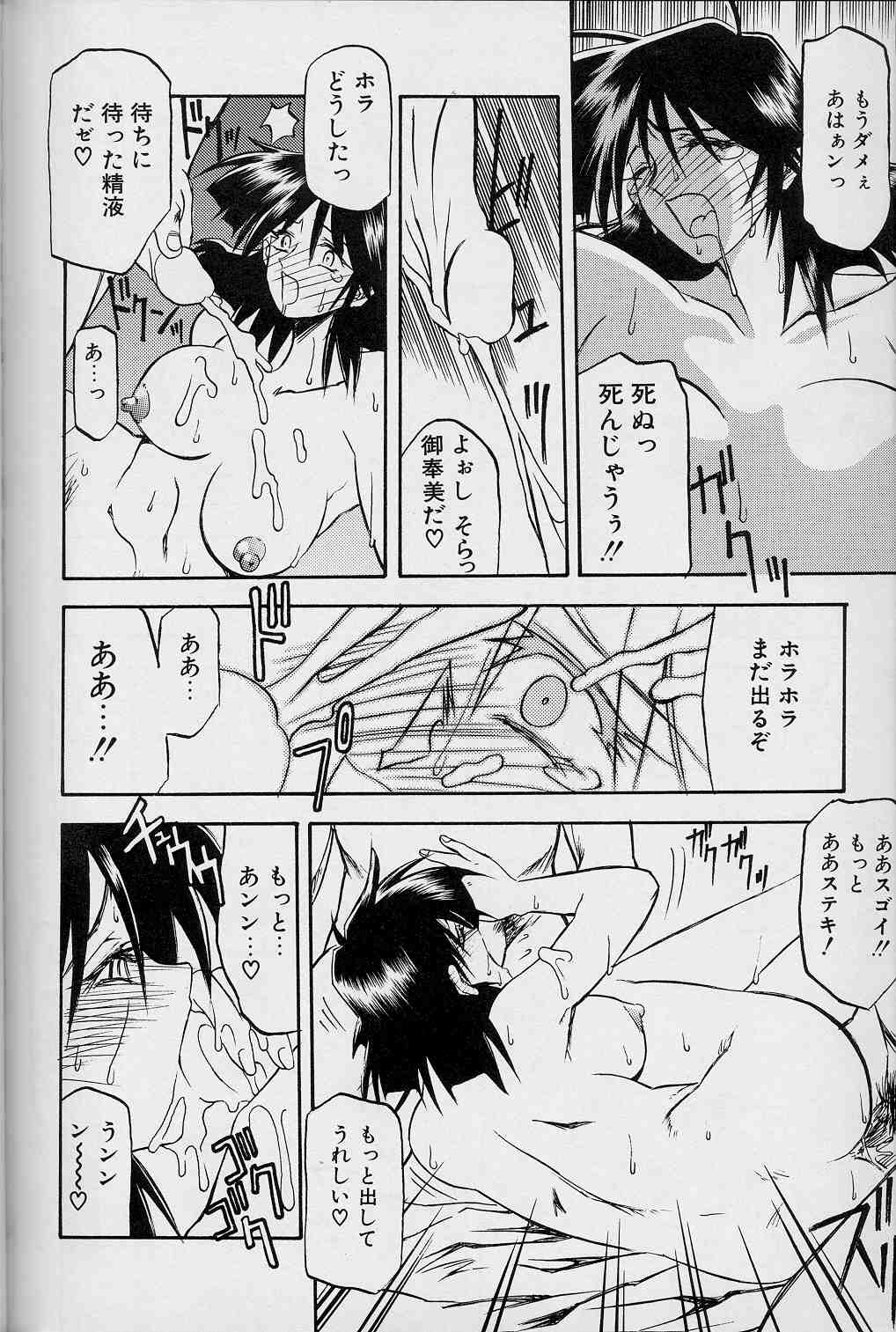 【エロ漫画】【エロ漫画】調教されて犯されちゃう巨乳の淫乱お姉さん…緊縛されてで生ハメ中出し輪姦レイプでマゾアクメ【山文京伝：緋色の刻】