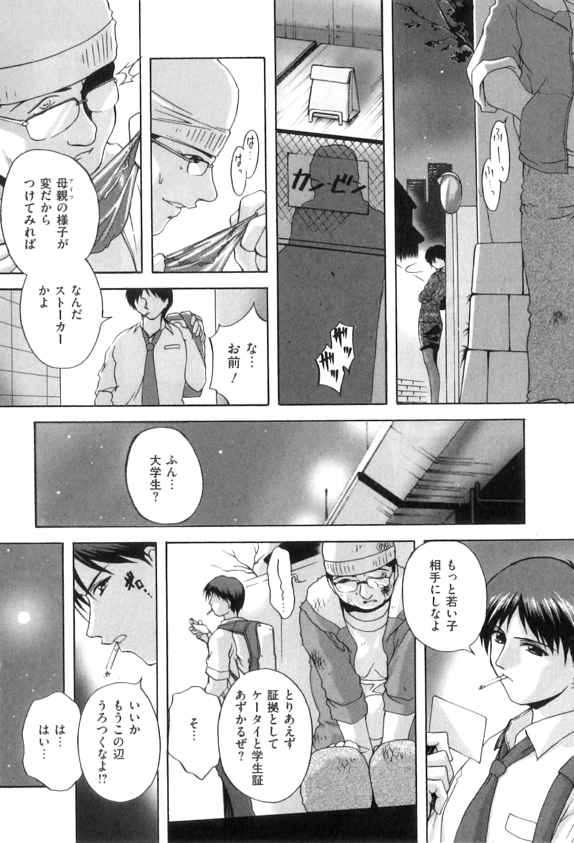 【エロ漫画】【エロ漫画】変質者に盗撮されて脅された人妻がずっとアナルを開発調教されていたが、ある日義理の息子とアナルセックスしろという指示が来てはじめてアナルセックスをして快楽に落ちていく人妻！【ブランシェア：となりのストーカー】