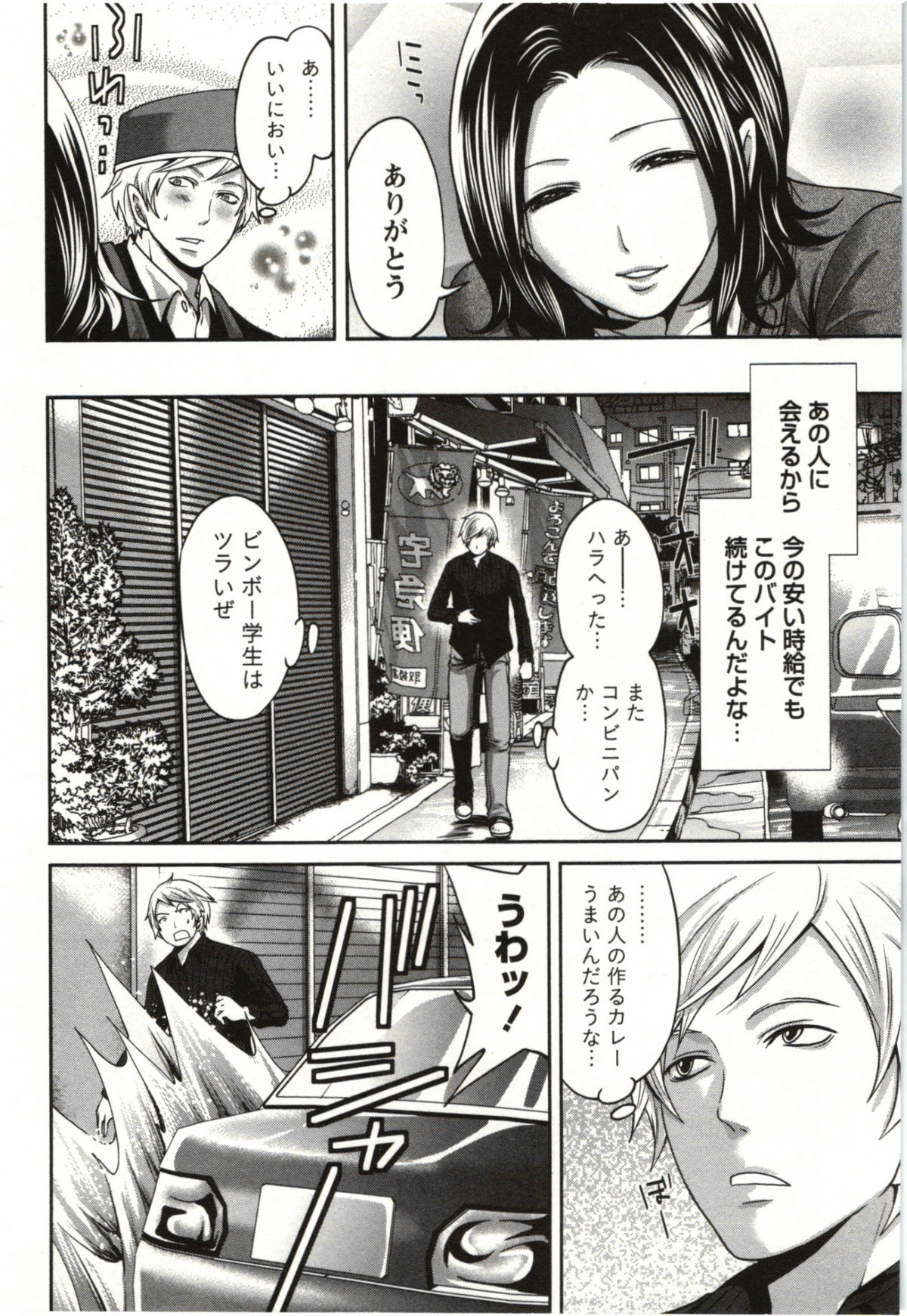 【エロ漫画】【エロ漫画】バイトの男を自宅に誘って誘惑しちゃう巨乳人妻…チンポの匂い嗅ぎ勃起チンポ挿入して激しく突きまくり中出しセックス【宮原歩：華麗な情事】