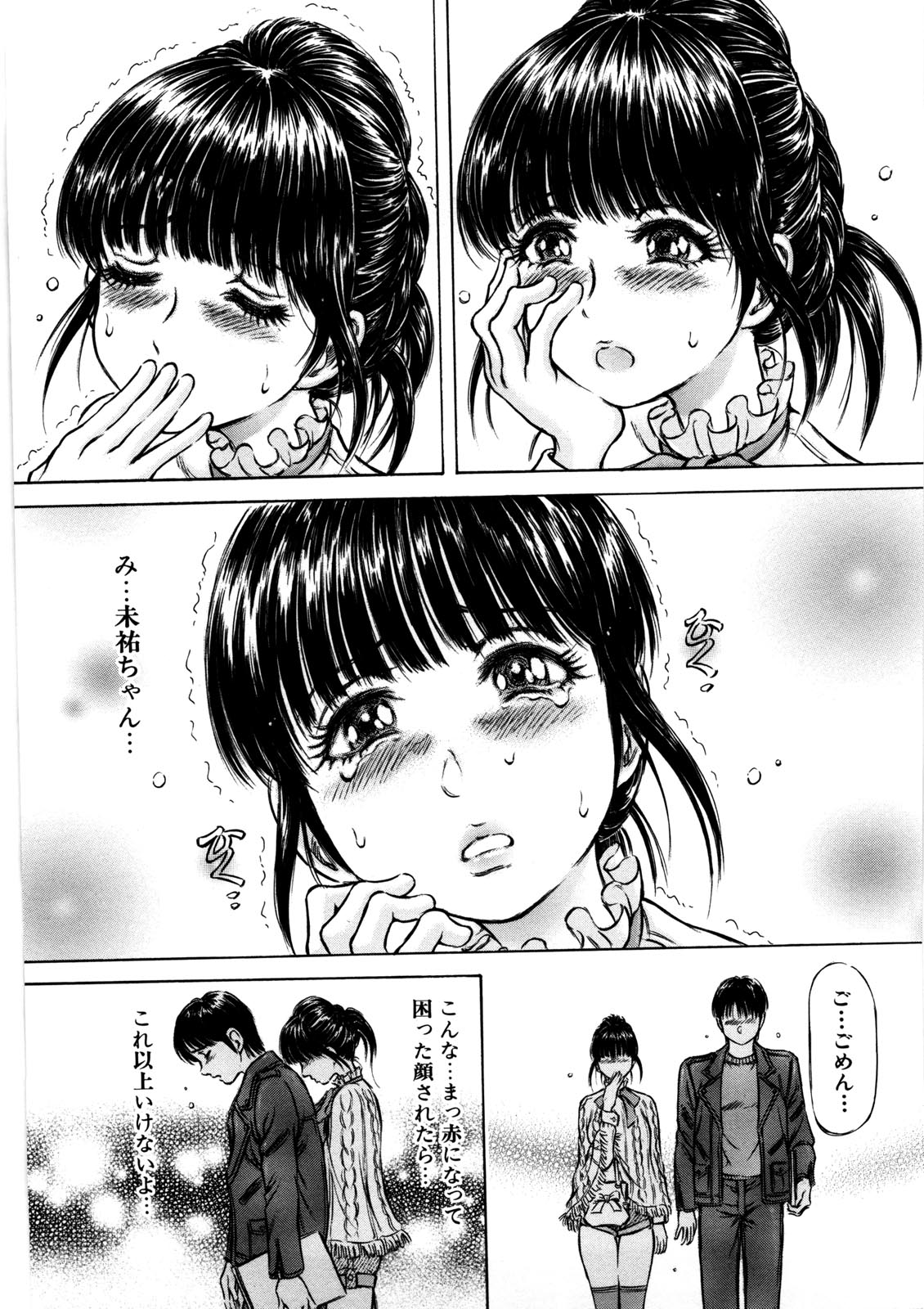 【エロ漫画】【エロ漫画】マジック・ミラー越しでシャワーを浴びている美少女…興奮して生ハメ中出しイチャラブセックスで絶頂アクメ堕ちしちゃう【麻森ゆき洋：はにかみ天庭♡】