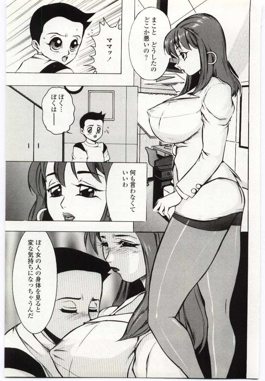 【エロ漫画】【エロ漫画】息子にオナニーを見られ誘惑しちゃう淫乱母親…パイズリフェラをして生ハメ中出し近親相姦セックスしちゃう【冬魔乱：バストベット】